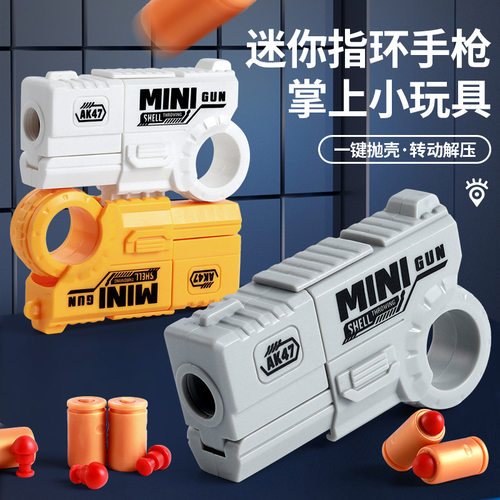 儿童迷你解压旋转枪玩具