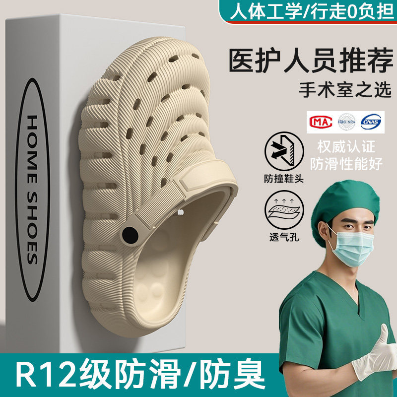 手术室洞洞鞋男2026厚底防滑