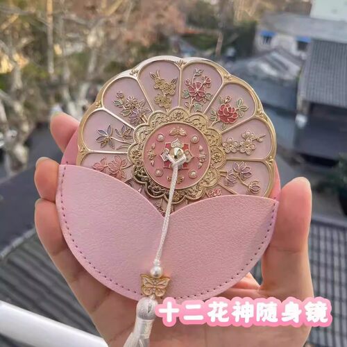 十二花神镜随身化妆镜