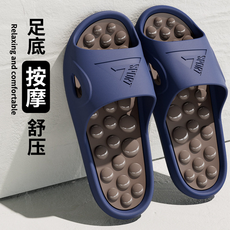 中老年防滑防臭足底按摩拖鞋