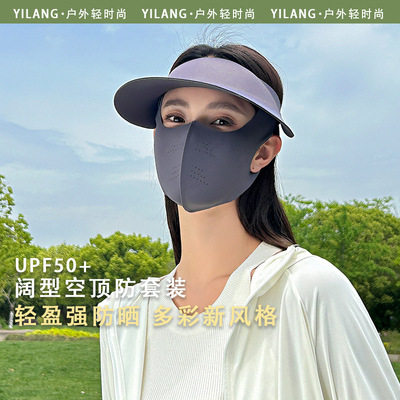夏季高颜值冰丝全脸防晒面罩