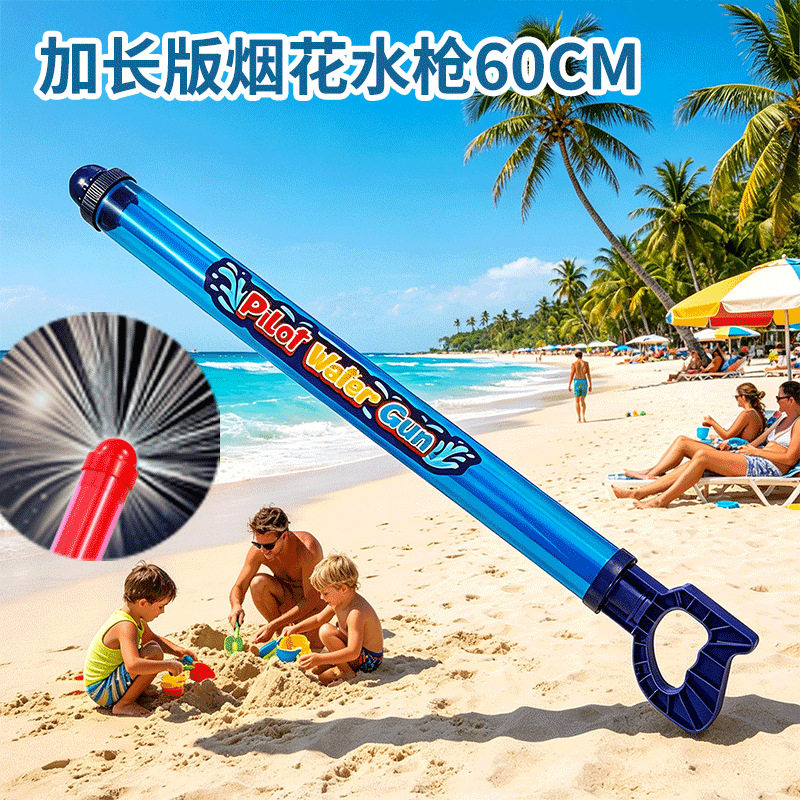 户外戏水大号360度洒水玩具