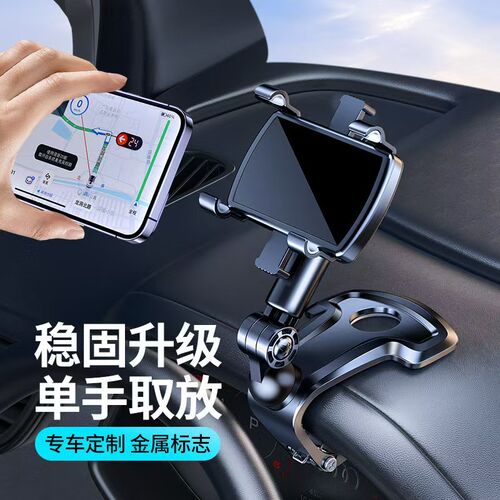 2026新款车载手机支架