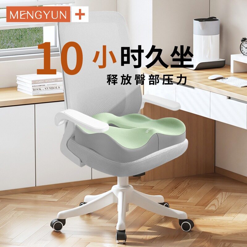 记忆棉办公汽车两用坐垫