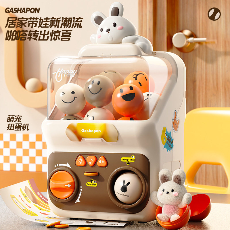 儿童扭蛋机迷你抓娃娃机