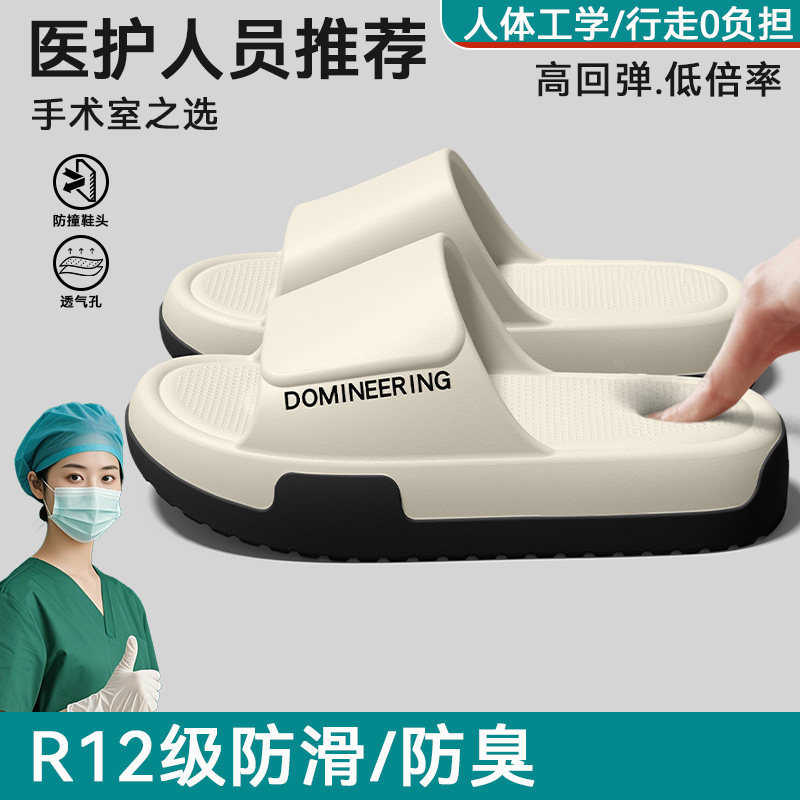 手术室专用女款夏季防滑凉拖