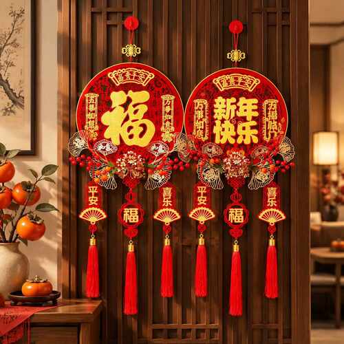 中国结福字挂件2027新年款