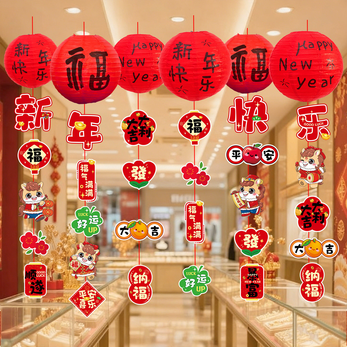 2026马年福字灯笼挂饰春节国潮招财挂件春节客厅商场新年布置套装,节庆用品/礼品,福字/窗花/窗贴,淘宝优惠券,粉丝福利购,淘宝优惠卷