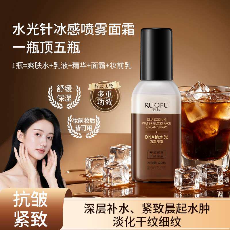 水润DNA钠水光喷雾112