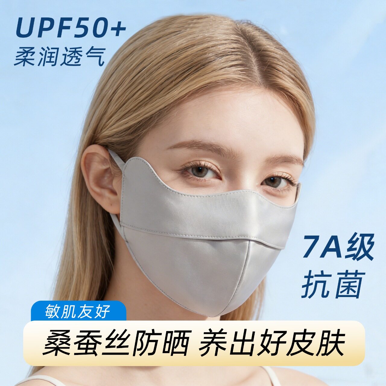 真丝防晒口罩女透气遮阳
