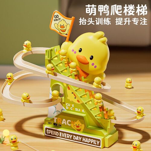 宝宝电动小鸭爬楼滑行玩具