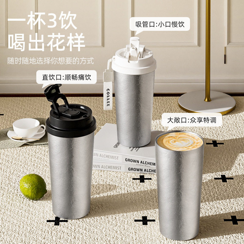 纯钛铃兰咖啡杯车载双饮保温杯简约时尚便携随手办吸管杯饮水杯