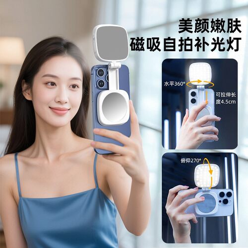 磁吸直播补光灯622306