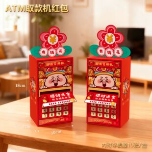 马年2026取款机红包袋新年AM创意利是封仪式感卡通可爱压岁钱包