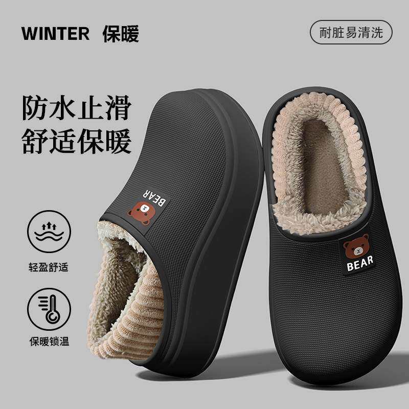 男款防水加绒厚底棉拖