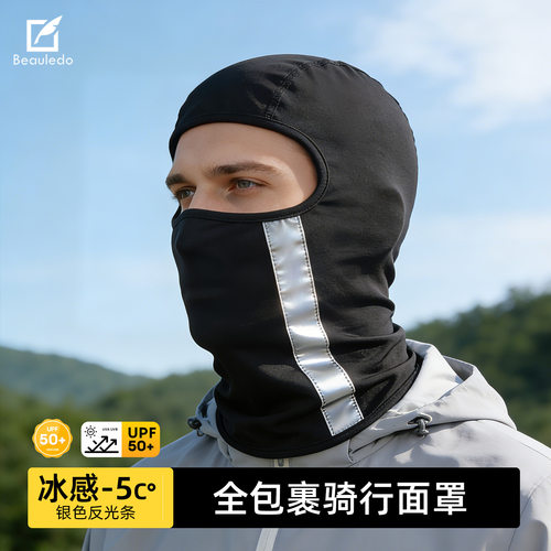冰丝速干防晒骑行头套