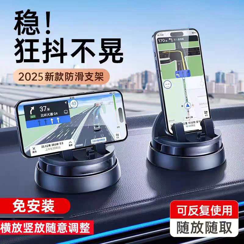 车载旋转导航支架4545