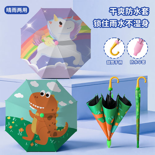 儿童大号自动防晒伞11