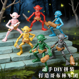 哥布林积木人公仔玩具多关节可动人偶3d立体拼装模型潮玩手办摆件