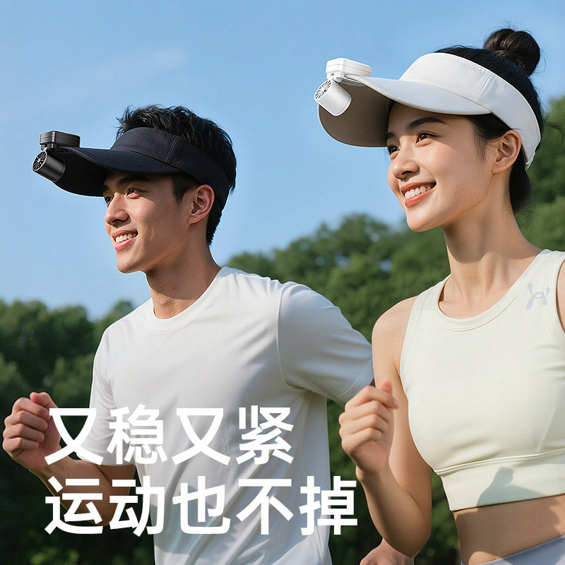 夏季新款夹帽手持小风扇