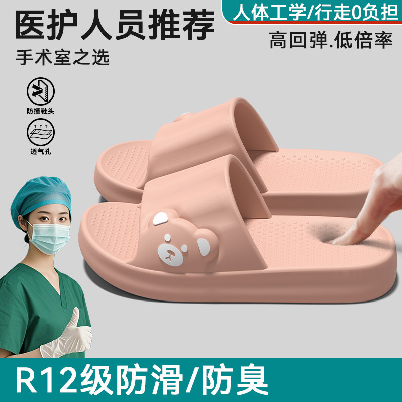 2026新款女式手术室凉拖