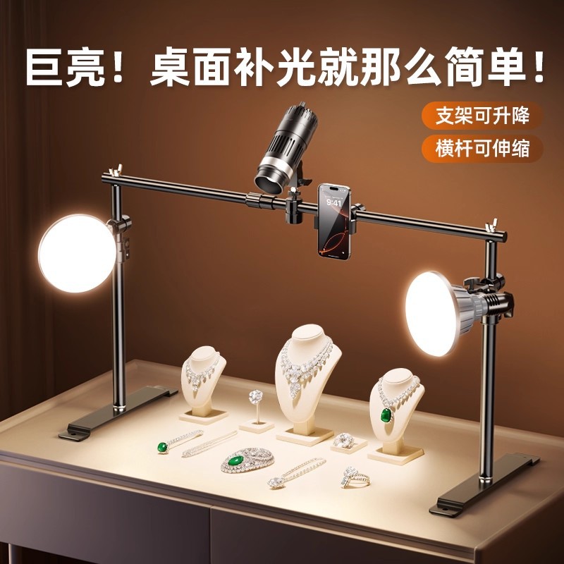 珠宝玉石直播俯拍蘑菇灯
