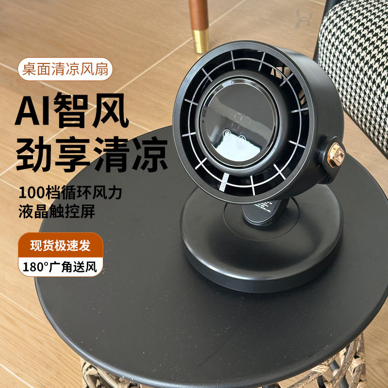 迷你桌面风扇轻音充电壁挂