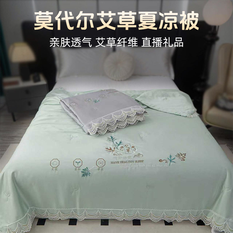 天丝艾草夏凉被056656