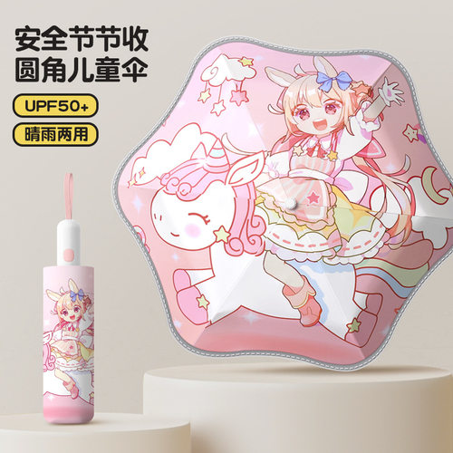 儿童三折叠全自动防晒伞