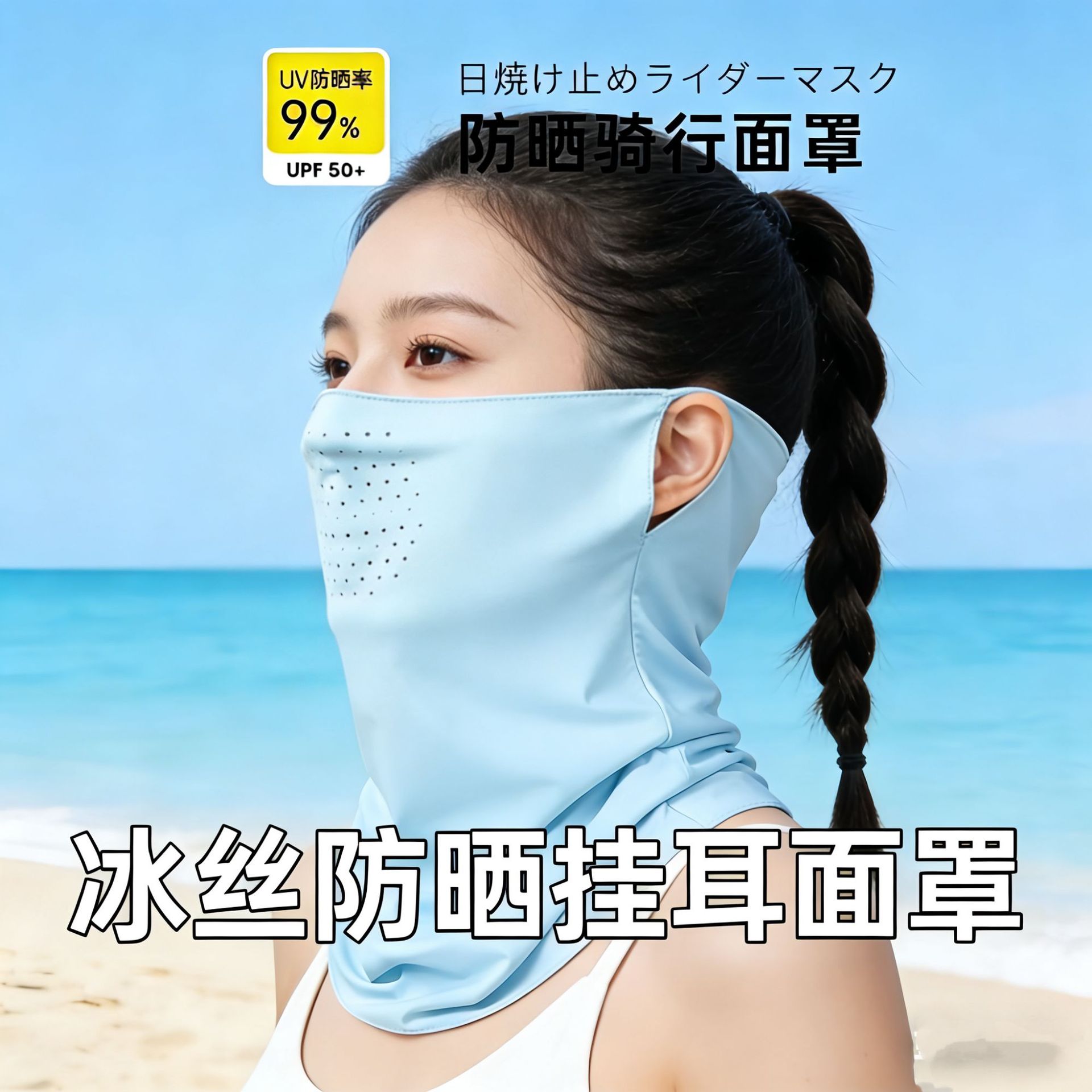 防晒面罩女夏季防紫外线