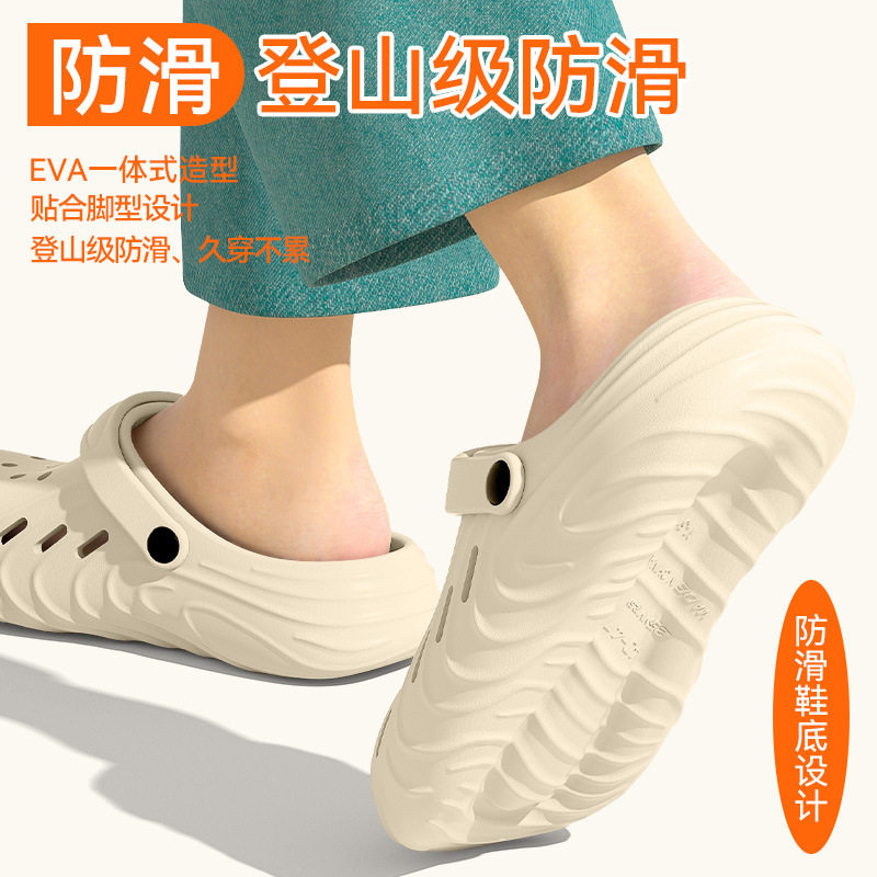 男士夏季洞洞鞋厚底防滑两穿