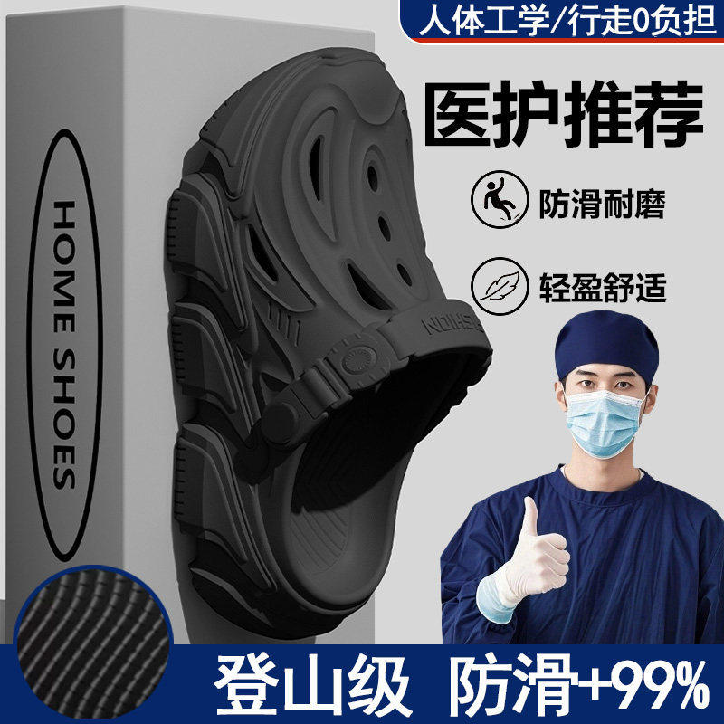 男士夏季厚底防滑洞洞鞋
