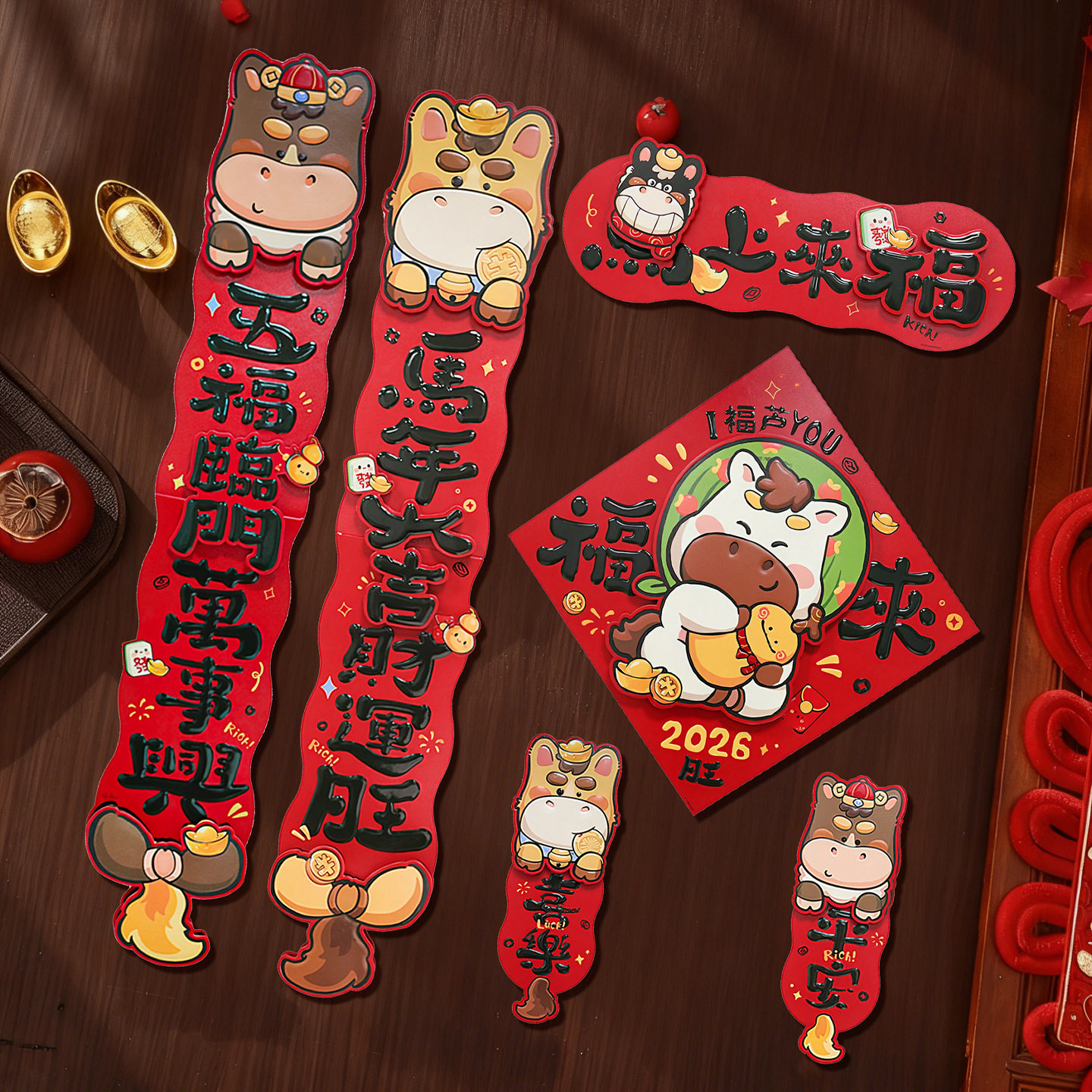 2026对联新年福字贴春节卡通马年创意立体过年装饰品春联批货,节庆用品/礼品,对联,淘宝优惠券,粉丝福利购,淘宝优惠卷