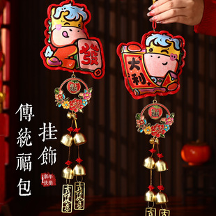 2026马年新年福包挂件室内客厅玄关新年门挂饰春节氛围感装饰品