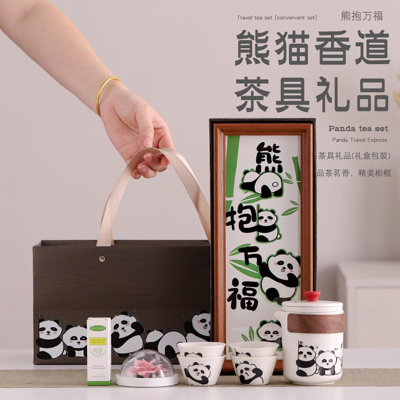 高档熊猫功夫茶具套装