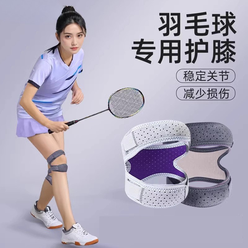 专业髌骨带护膝654433