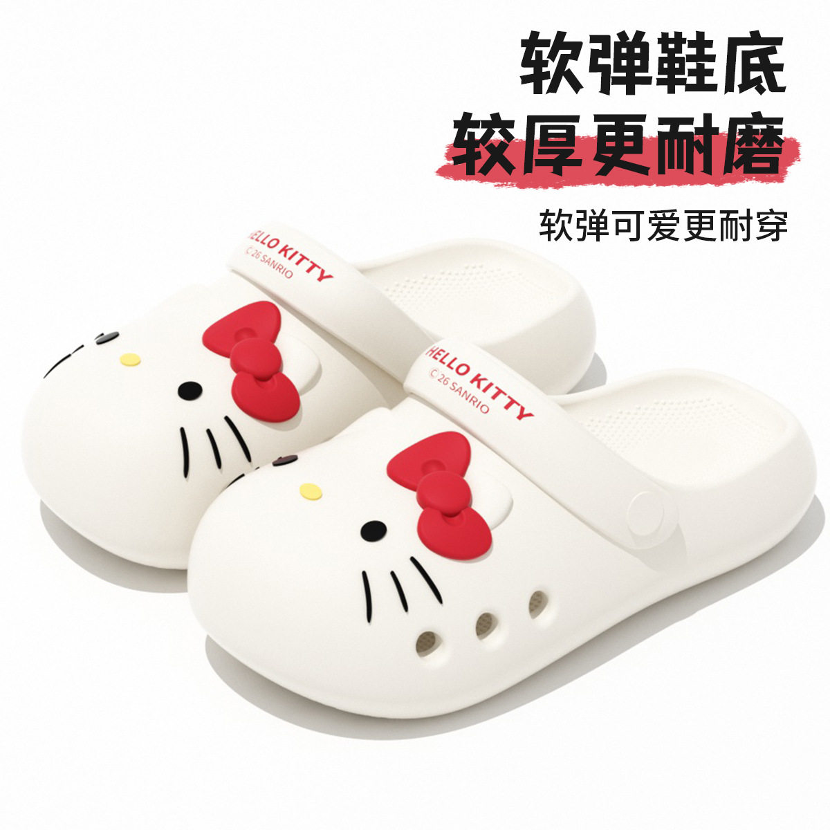 可爱Kitty猫洞洞鞋女士夏凉
