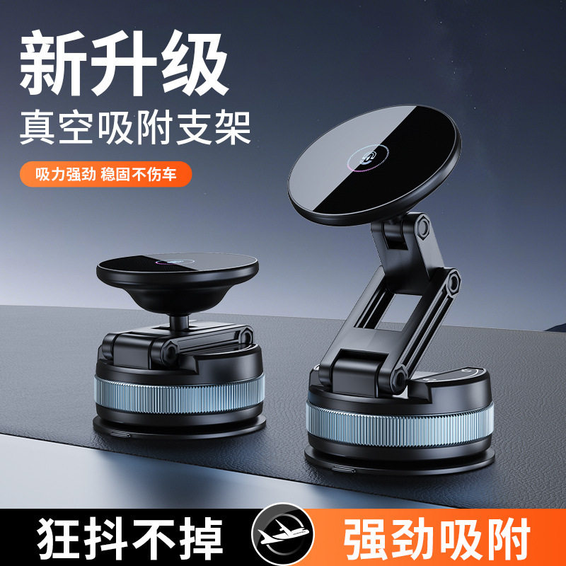 三轴折叠磁吸车载手机架
