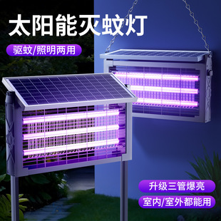 太阳能灭蚊灯室内室外防水户外庭院民宿灭蝇灯驱蚊露营果园诱杀虫
