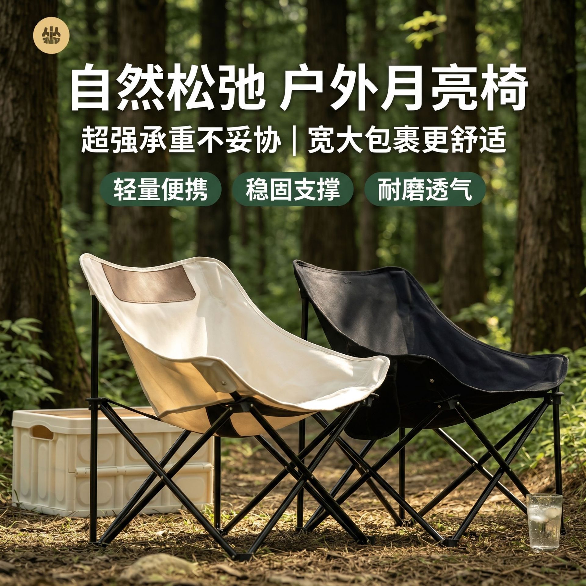便携高靠背户外折叠椅