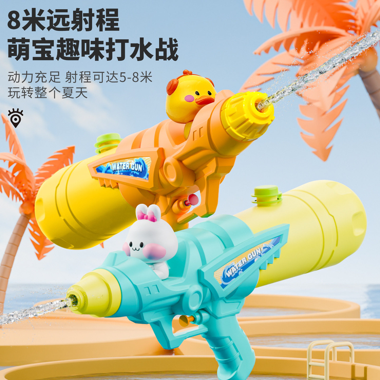 儿童大容量水枪玩具66