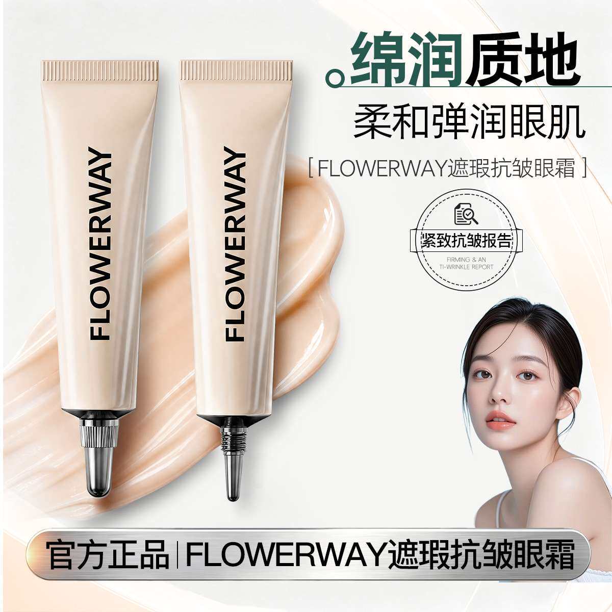 修护滋润光感泡泡精华液