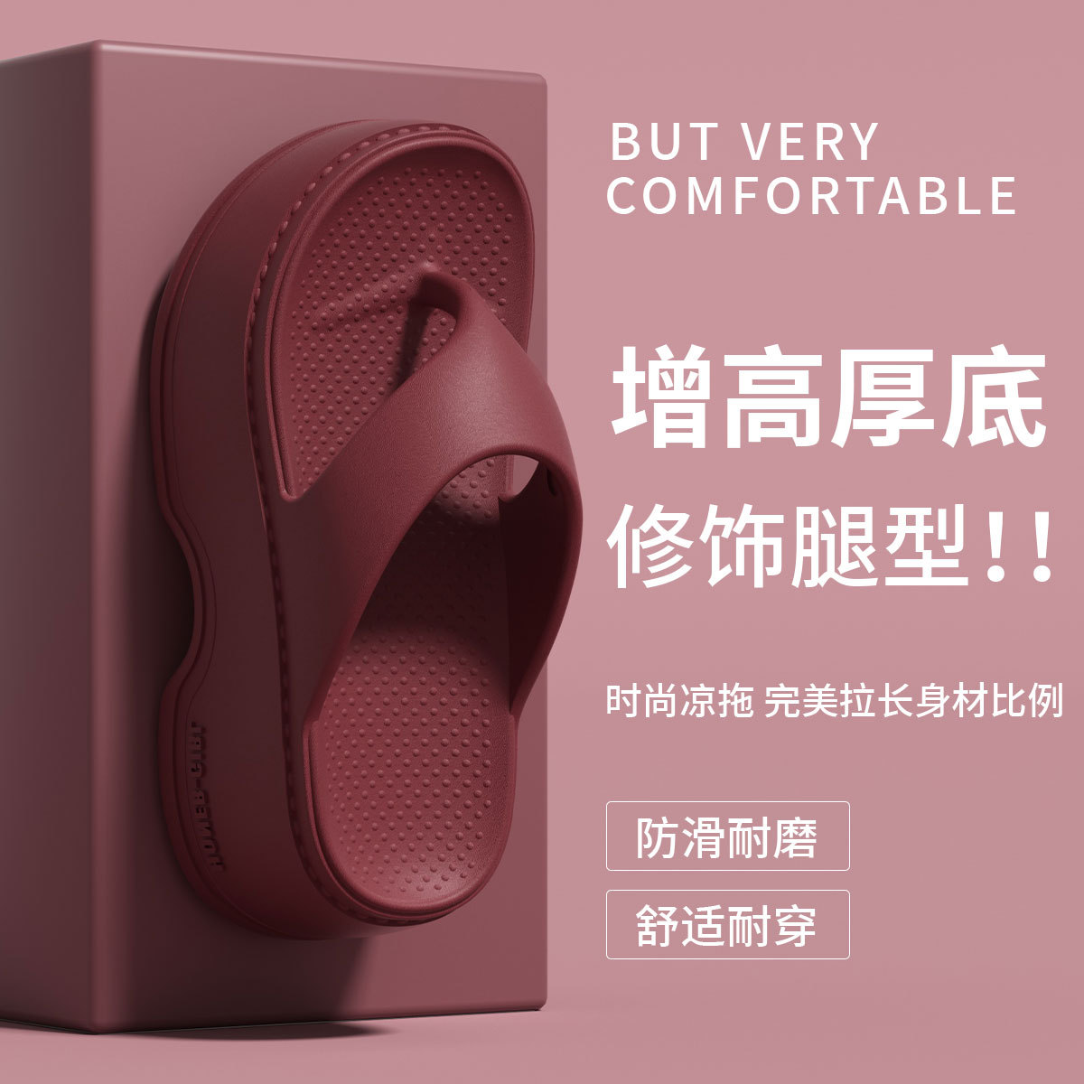 增高踩屎感人字拖女夏