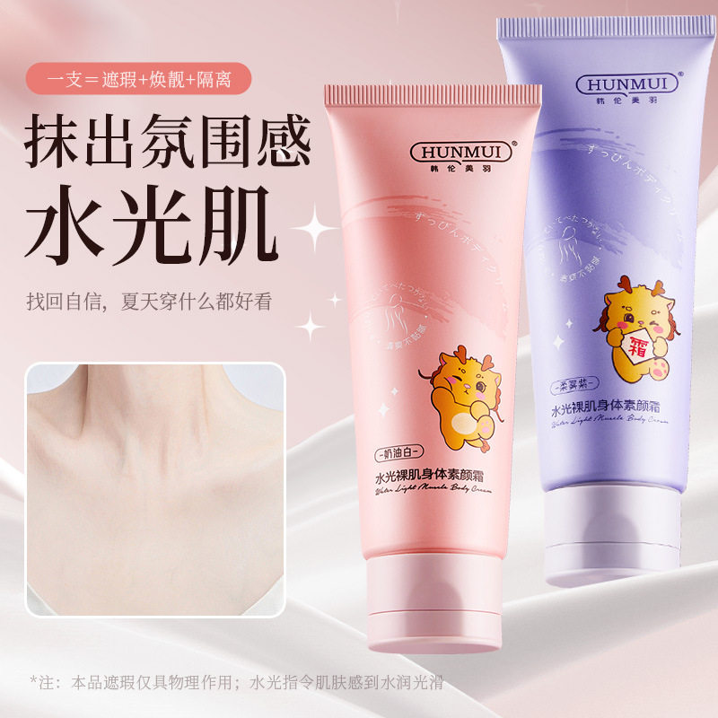 温和润肤香氛嫩肤霜34