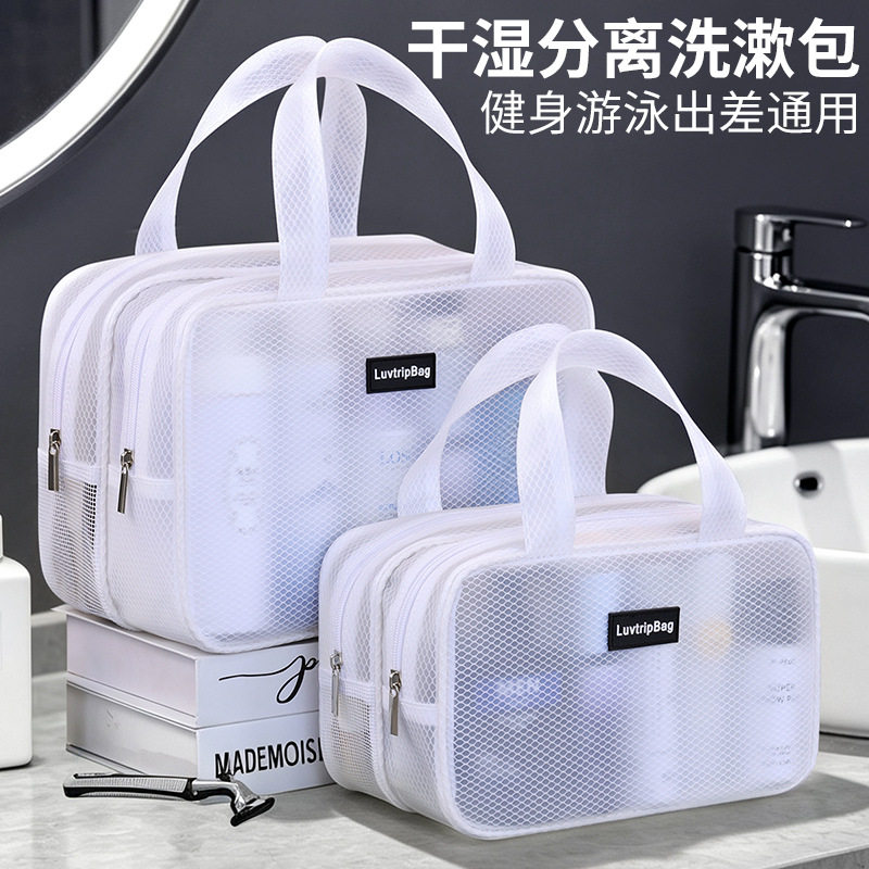 户外干湿分离双层洗漱包
