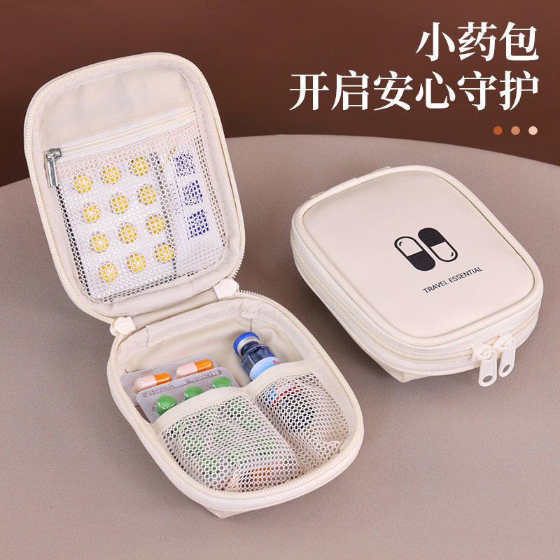 高颜值便携迷你急救药盒