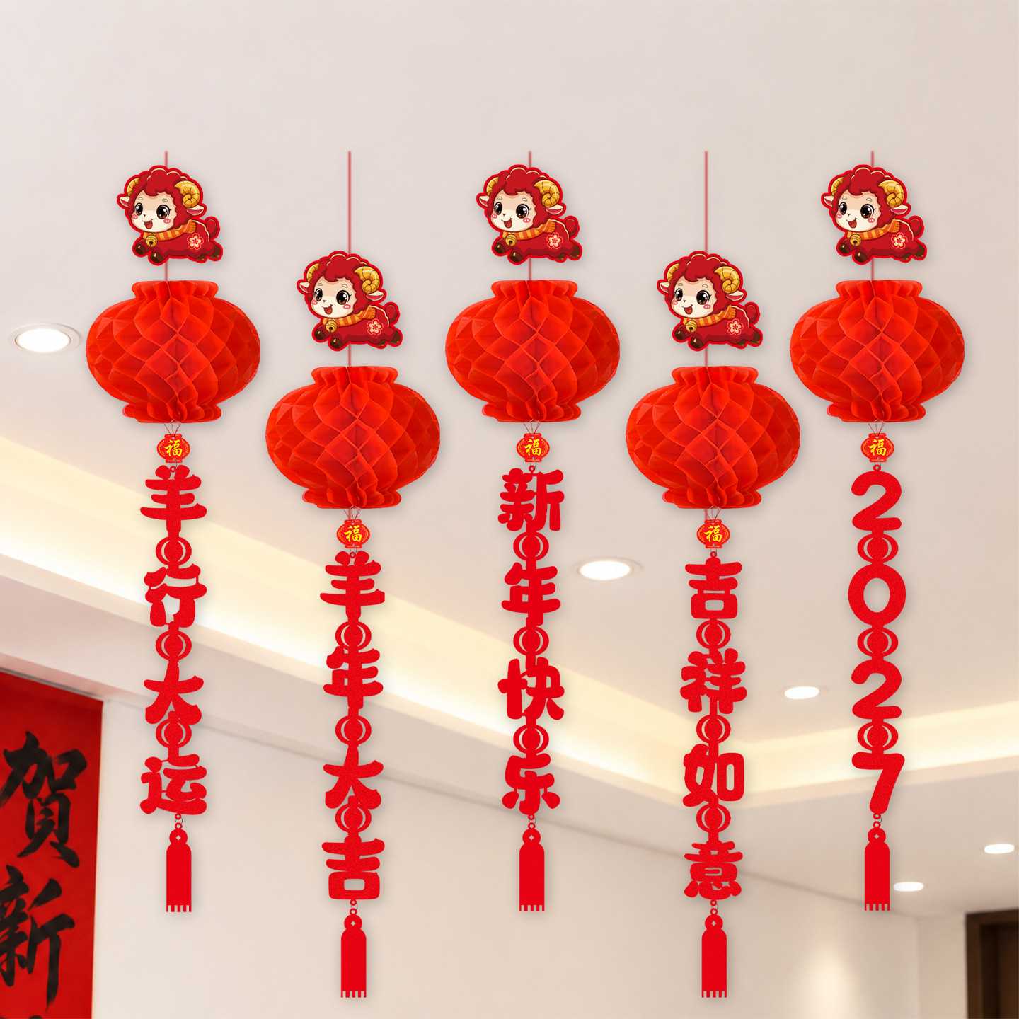 2027羊年纸蜂窝小灯笼