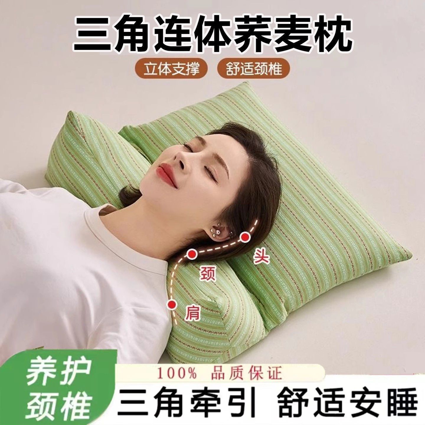 苦荞麦壳三角颈椎枕41