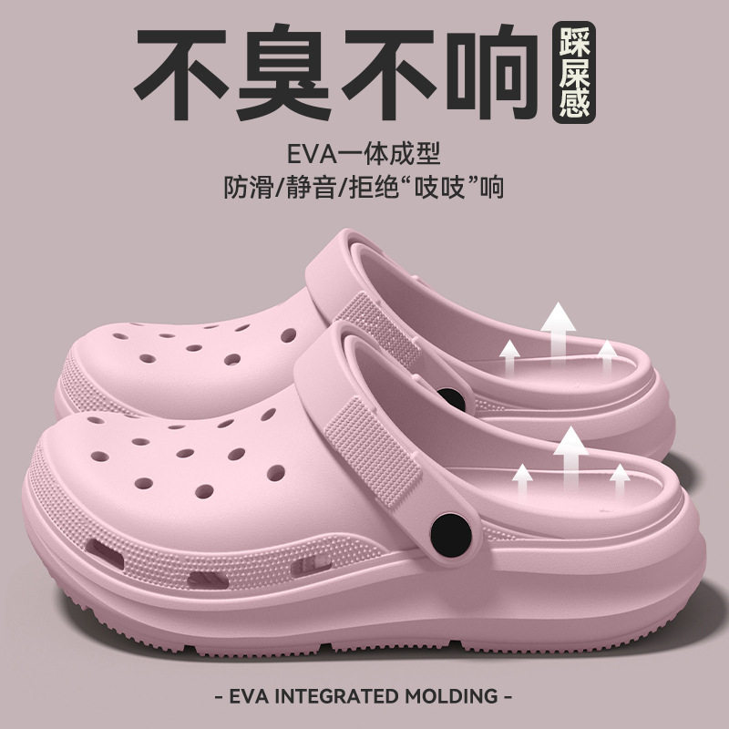 厚底洞洞鞋女夏新款防滑支撑