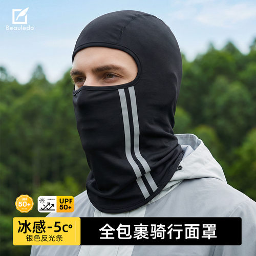 冰丝透气防晒骑行头套